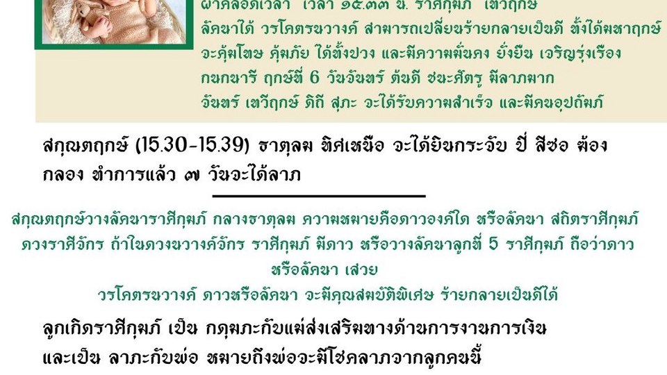ดูดวงตําราพรหมชาติ: เผยเคล็ดลับสกุณตฤกษ์ ดูดวงวันเดือนปีเกิด เรื่องการเงิน โชคลาภ งานใหม่ ความรัก แม่นๆ หมอดูออนไลน์ ทำนายดวงชะตา ไพ่ยิปซี ไพ่ทาโร่ เช็คดวงกราฟชีวิต