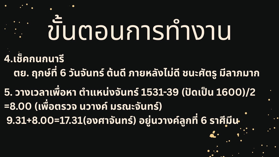 ดูดวงกราฟชีวิต: ภาพหน้าจอแสดงขั้นตอนการทำงานเกี่ยวกับการดูดวง มีคำว่า "ขั้นตอนการทำงาน", การดูดวง, การงาน, การเงิน, ความรัก, โชคลาภ, ไพ่ยิปซี, พรหมชาติ, หมอดูออนไลน์, วันเกิด, ทำนายดวงชะตา