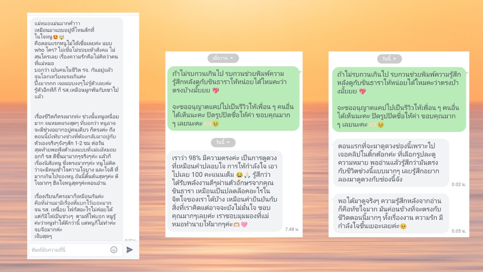 ดูดวง โหราศาสตร์ ความเชื่อ - ดูดวงไพ่ยิปซี ความรัก การงาน การเงิน - 3