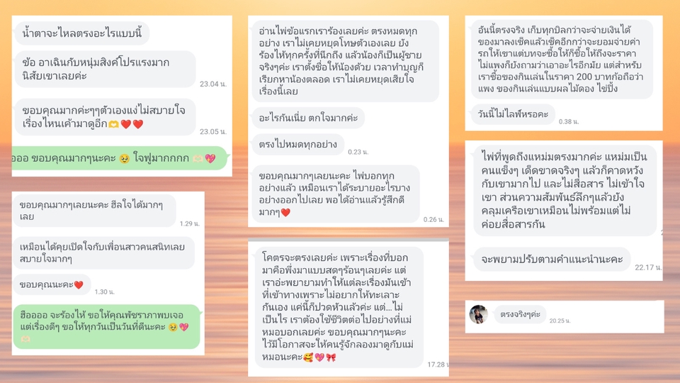 ดูดวง โหราศาสตร์ ความเชื่อ - ดูดวงไพ่ยิปซี ความรัก การงาน การเงิน - 6