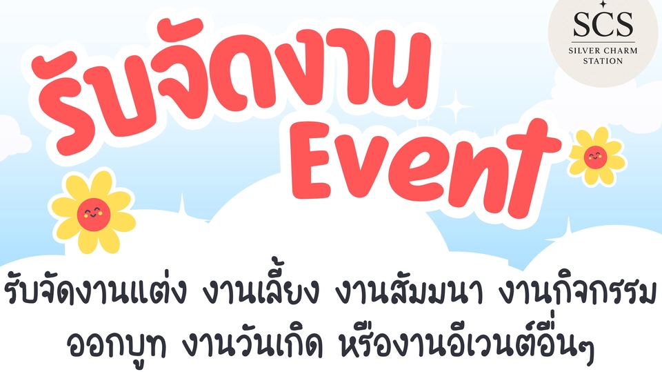 จัดอบรม สัมมนา - รับจัดงาน Event Workshop Italian charm (Silver Charm Station) - 3