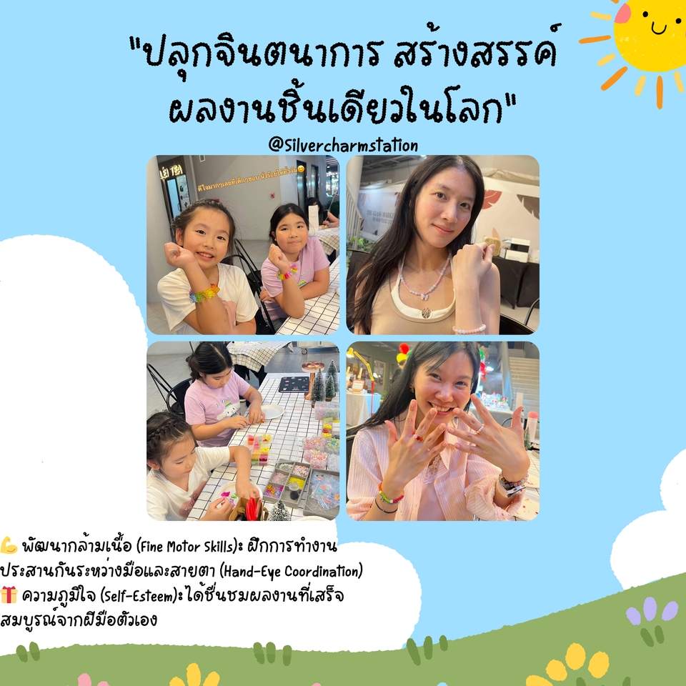 จัดอบรม สัมมนา - รับจัดงาน Event Workshop Italian charm (Silver Charm Station) - 8