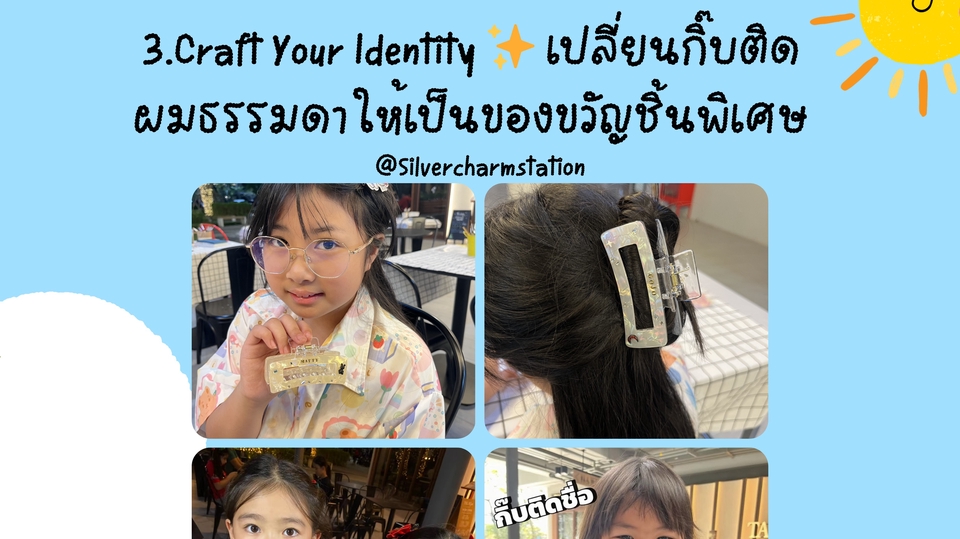 จัดอบรม สัมมนา - รับจัดงาน Event Workshop Italian charm (Silver Charm Station) - 9