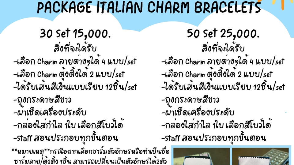 จัดอบรม สัมมนา - รับจัดงาน Event Workshop Italian charm (Silver Charm Station) - 10