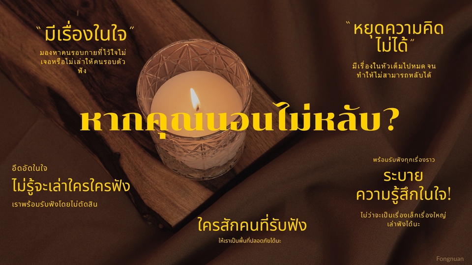 รับอ่านหนังสือ/เล่าเรื่อง กล่อมนอน สำหรับผู้ที่มีปัญหาการนอน ช่วยผ่อนคลายจากความเหนื่อยล้า