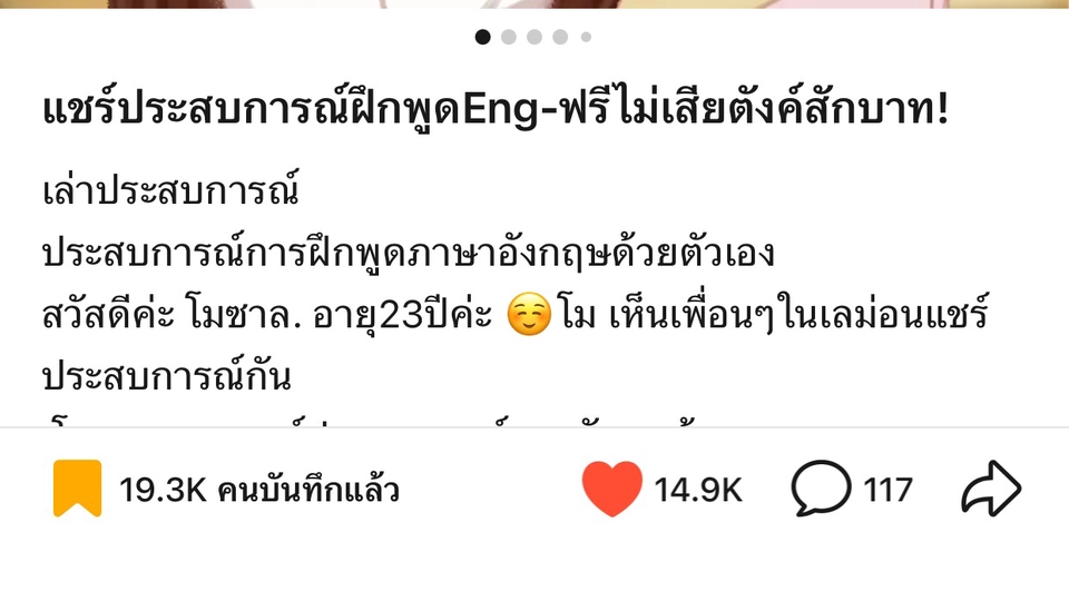 ยอดชม800,000+ กดบันทึก19,000+ กดไลค์ 14,000+