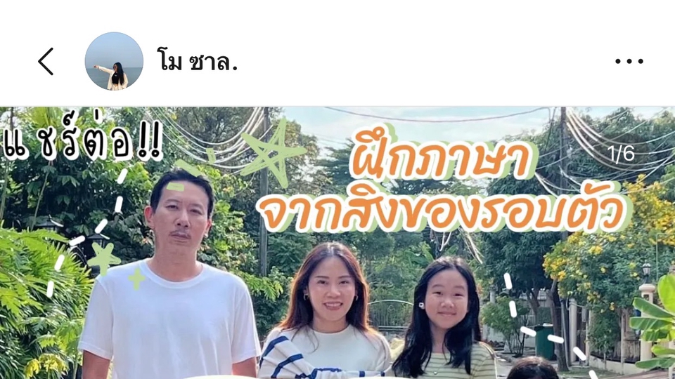 Influencer Marketing Plan - รับงานรีวิว Influencer แอพlemon8 - 4