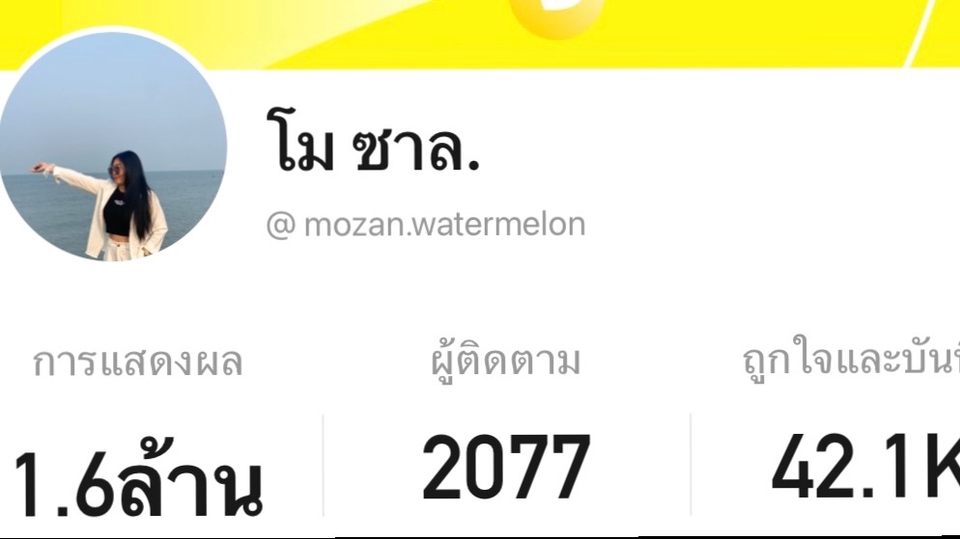 รับรีวิว แอพ lemon8 มีผู้ติดตาม2077คน การแสดงผล 1.6ล้าน ถูกใจและบันทึก 42.1k