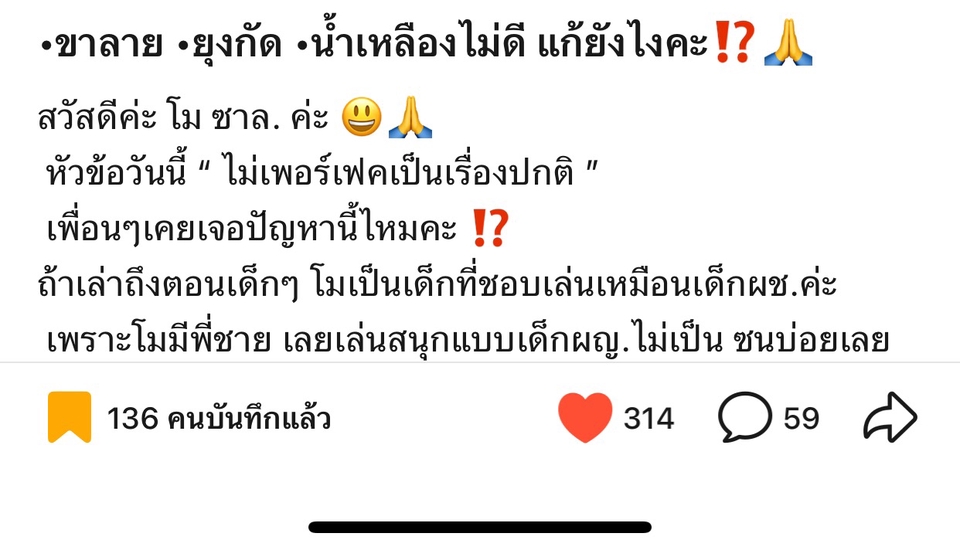 Influencer Marketing Plan - รับงานรีวิว Influencer แอพlemon8 - 5