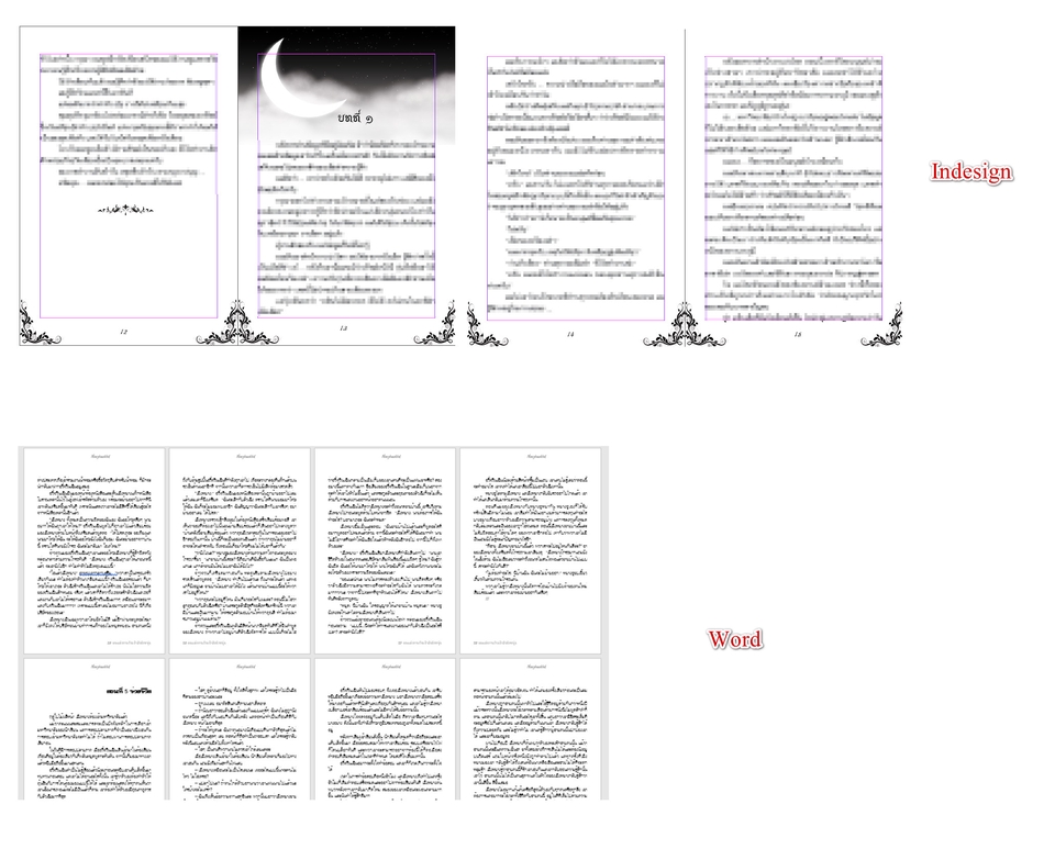 รับพิมพ์งานด่วน รับทำรายงาน จัดหน้าเอกสาร