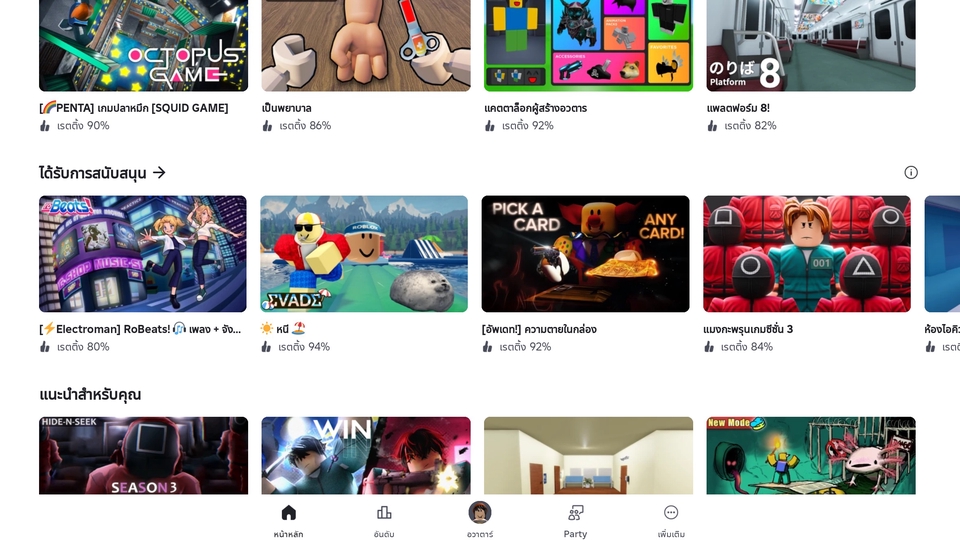 รับเล่นเกม ฟาร์ม 