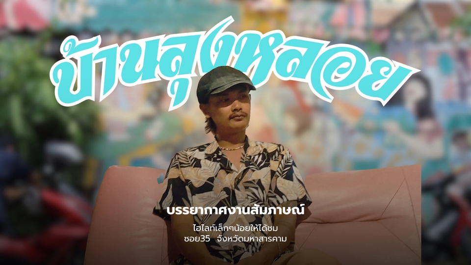 ตัดต่อวีดีโอ - รับตัดต่อคลิปสั้น/ยาว  - 3