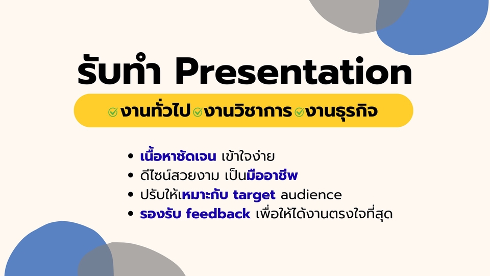 āļĢāļąāļāļāļģPresentationāļĄāļ·āļāļāļēāļāļĩāļ āļāļēāļāļ§āļīāļāļēāļāļēāļĢāđāļĨāļ°āļāļļāļĢāļāļīāļ