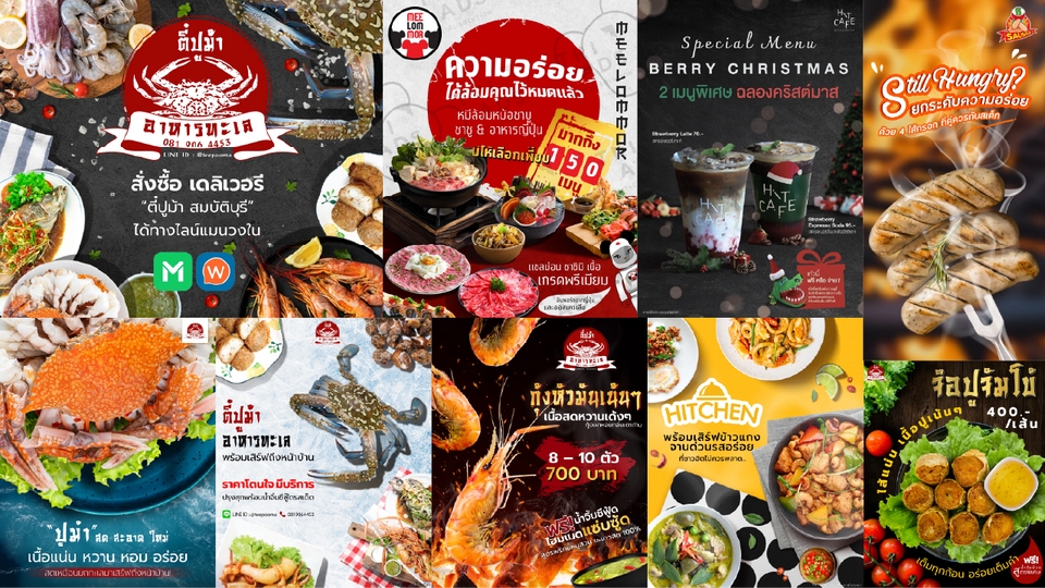 อาหารทะเล/ทะเลเ/ดริเวอรี่/ของกิน/อาหาร/adsbanner/แบรนเนอร์/ออกแบบกราฟิก