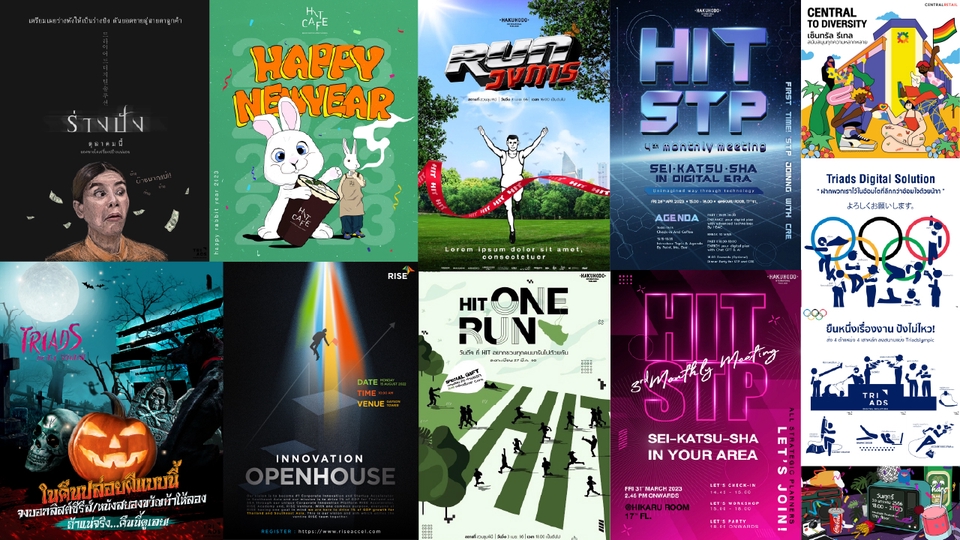 ครีเอทีฟ/มีม/เทรนด์/กระแส/โปสเตอร์/สร้างสรรค์/adsbanner/แบรนเนอร์/ออกแบบกราฟิก/poster/creative