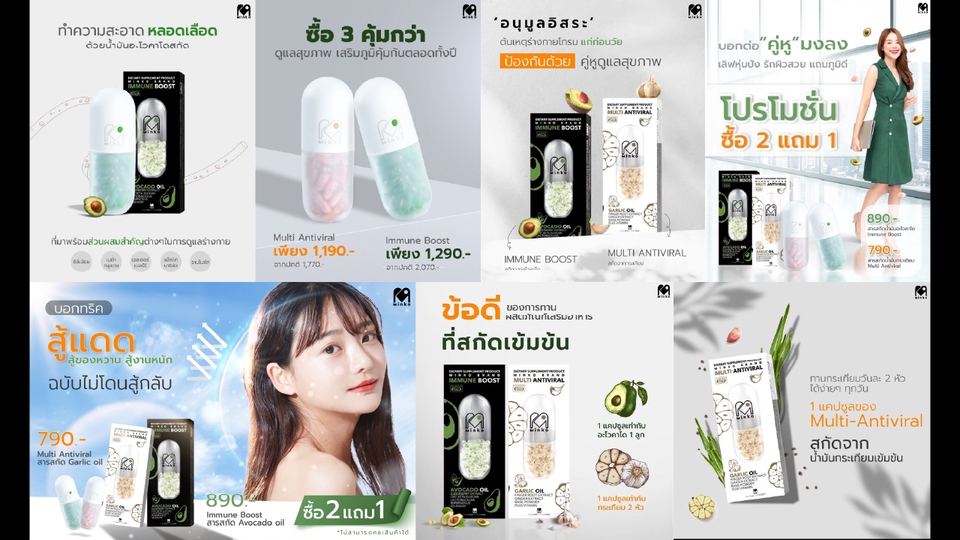 สุขภาพ/วิตมิน/บำรุง/adsbanner/แบรนเนอร์/ออกแบบกราฟิก
