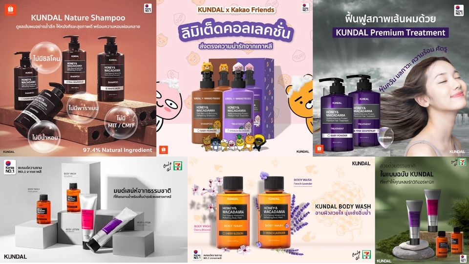 แชมพู/ครีมอาบน่ำ/บำรุงผม/ผิวกาย/ผิว/ยาสะผม/adsbanner/แบรนเนอร์/ออกแบบกราฟิก