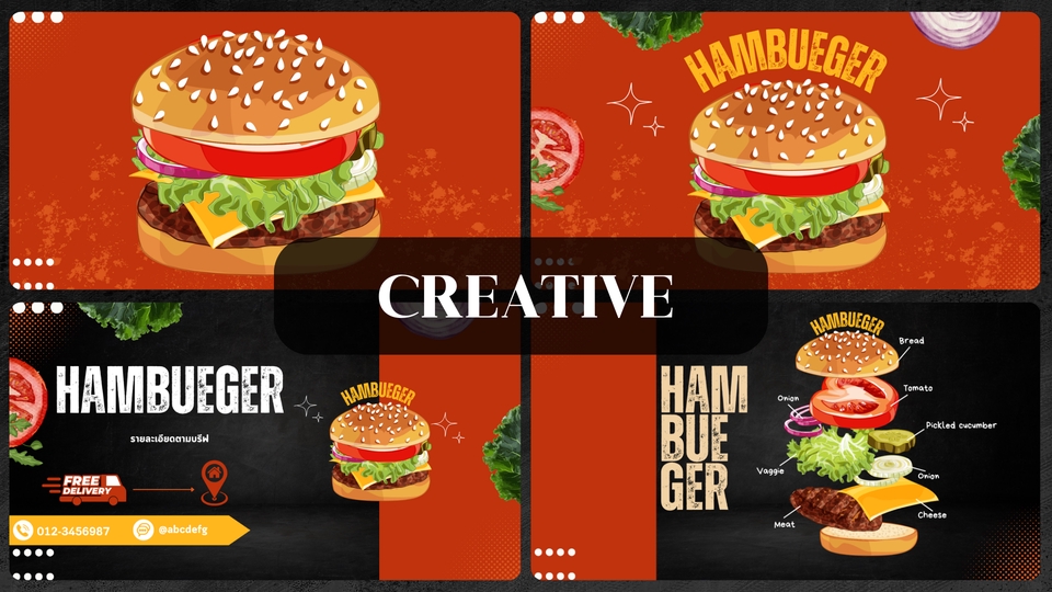 รับทำพรีเซนเทชั่นอาหาร ภาพตัวอย่างพรีเซนเทชั่น