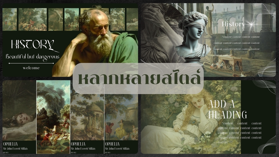 รับทำpresentationสวยงามสไตล์วินเทจ