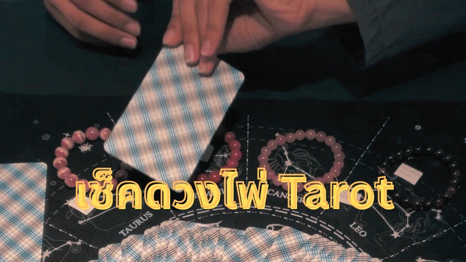 tarot