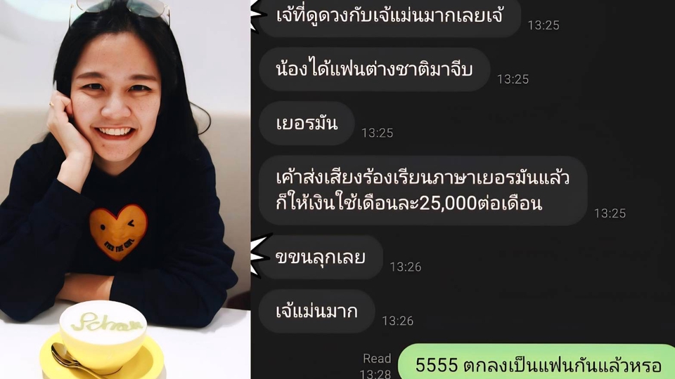 ดูดวง โหราศาสตร์ ความเชื่อ - เช็คดวงด้วยไพ่ยิปซี Tarot card - 2