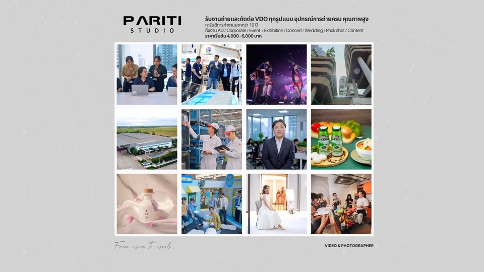 รับถ่ายวีดีโอ งานแต่ง งานอีเว้นท์ ตัดต่อวีดีโอ ราคาถูก