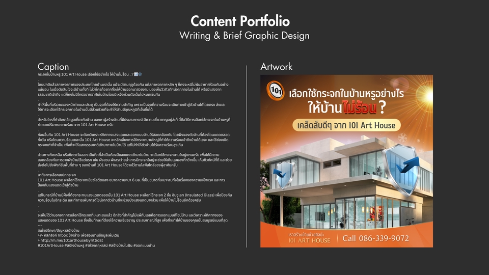 เขียนบทความ - เขียนสคริปส์, แคปชั่น, บทความ สำหรับ Social Media - 10