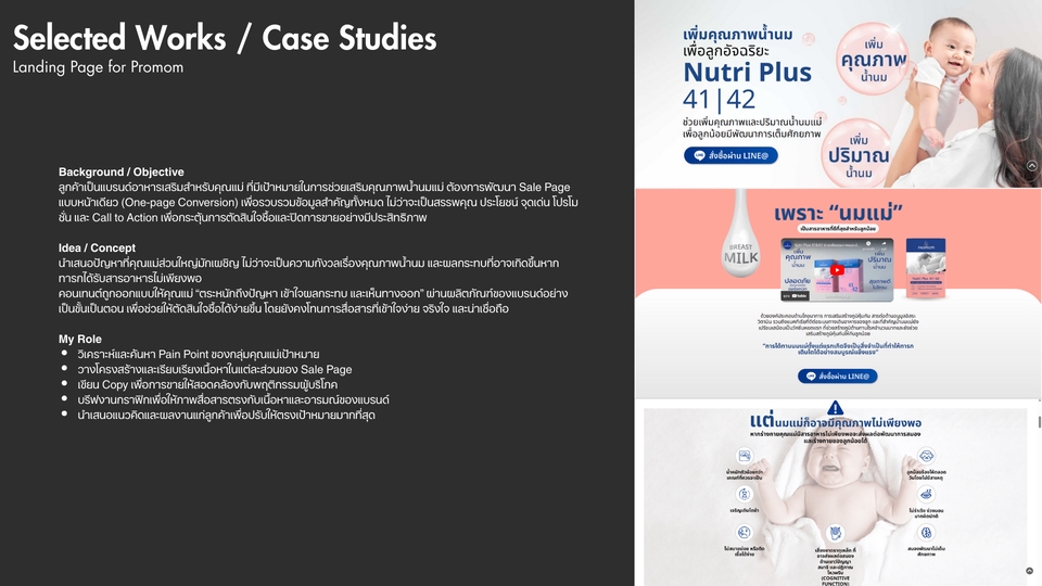 เขียนบทความ - เขียนสคริปส์, แคปชั่น, บทความ สำหรับ Social Media - 6