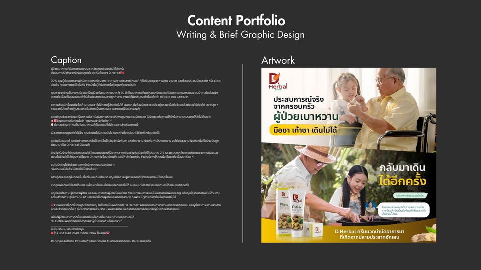 เขียนบทความ - เขียนสคริปส์, แคปชั่น, บทความ สำหรับ Social Media - 11
