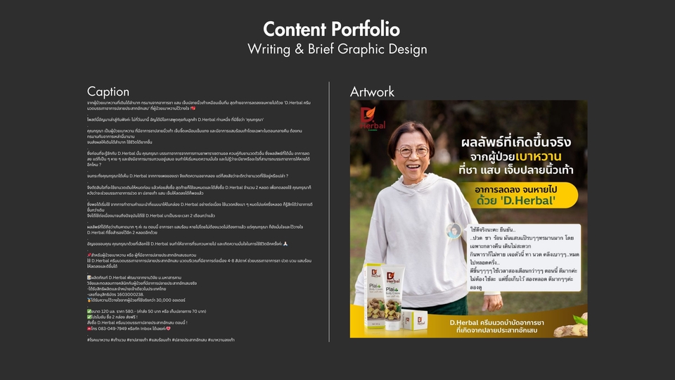 เขียนบทความ - เขียนสคริปส์, แคปชั่น, บทความ สำหรับ Social Media - 7