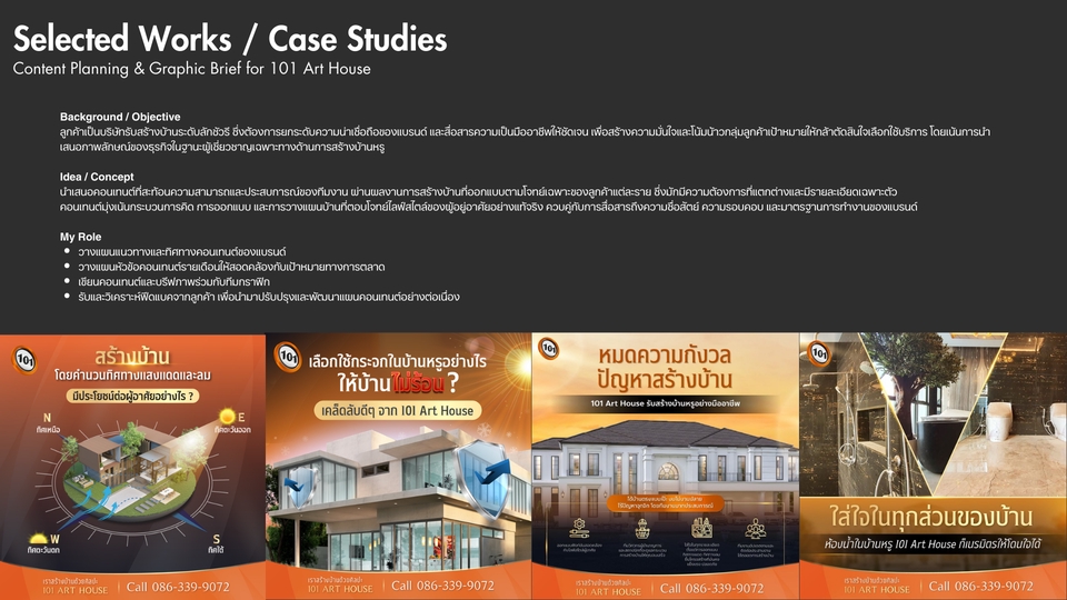 เขียนบทความ - เขียนสคริปส์, แคปชั่น, บทความ สำหรับ Social Media - 5