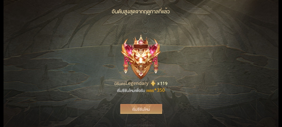 รับจ้างเล่นเกม - รับปั๊มแรงค์ - 4