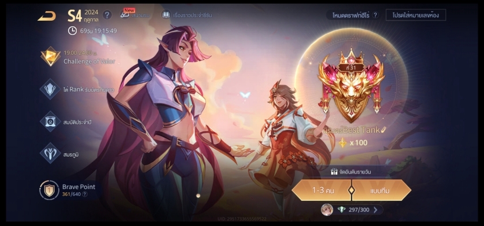 รับจ้างเล่นเกม - รับปั๊มแรงค์ - 5