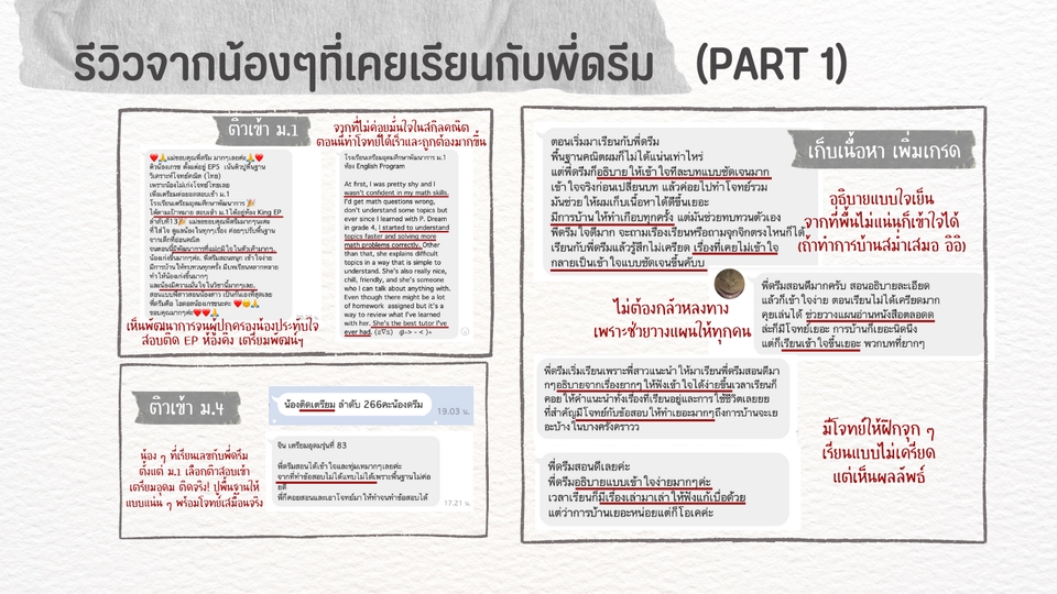 รีวิวจากน้องที่เคยกลัวคณิต พื้นฐานไม่แน่น แต่ค่อย ๆ เข้าใจและมั่นใจมากขึ้น