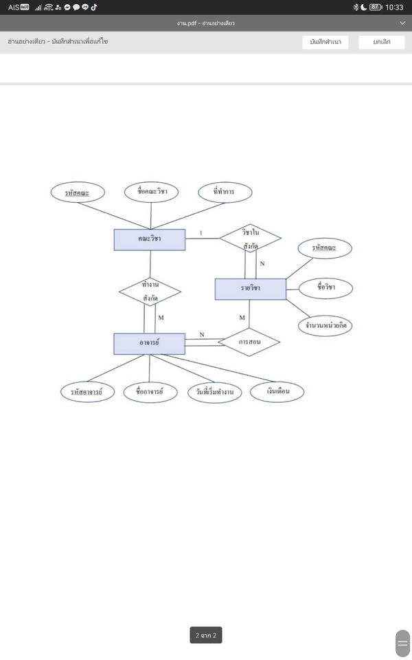 พิมพ์งาน และคีย์ข้อมูล - รับพิมพ์งานด่วน สื่อการสอน ใบงานต่างๆ - 2