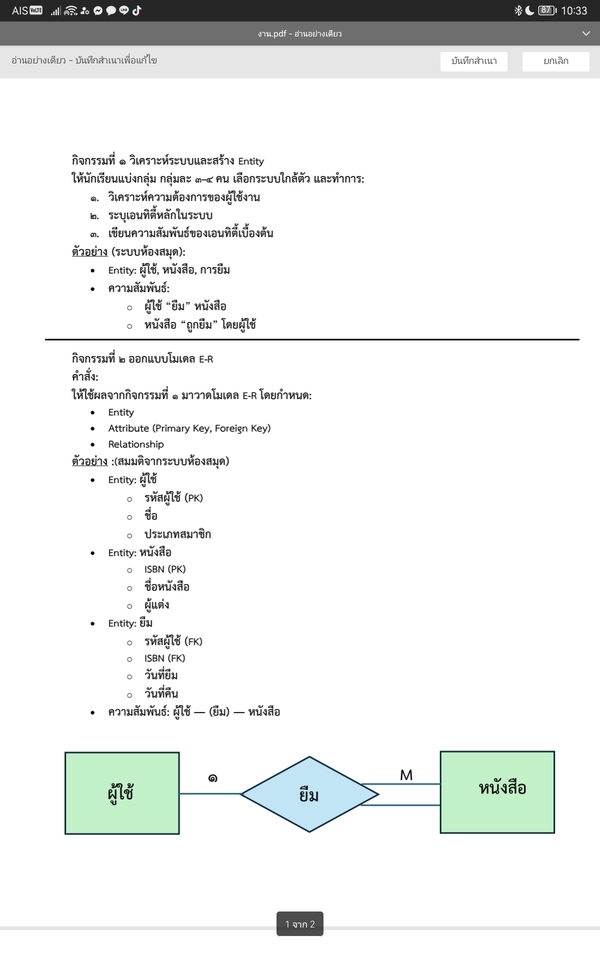 พิมพ์งาน และคีย์ข้อมูล - รับพิมพ์งานด่วน สื่อการสอน ใบงานต่างๆ - 3