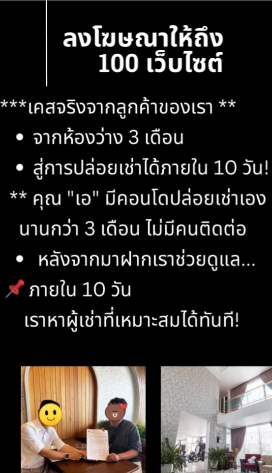 ผลงานจากลูกค้าที่มาใช้บริการให้เราลงโฆษณาทำการตลาดให้ ได้ผลจริงจังเสียค่าบริการกับเราไม่ถึงพันบาท