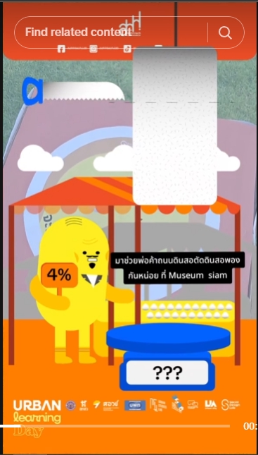 เกมตัดดินสอพอง
กิจกรรมงาน urban living day
AR gamification