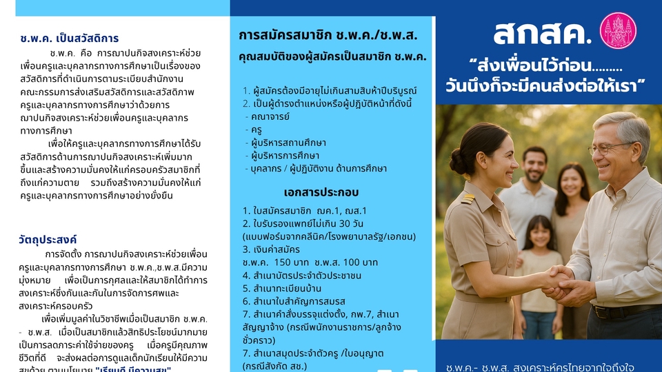 พิมพ์โบรชัวร์ราคาถูก รับทำโบรชัวร์คุณภาพดี บริการออกแบบ