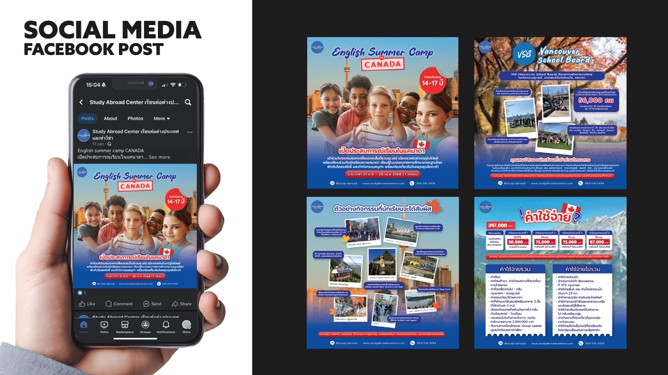 ออกแบบสื่อโฆษณา ทางเฟซบุ๊ค