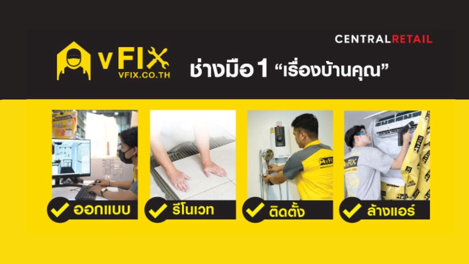 ละจังหวัดอื่นๆ ทั่วประเทศ บริการรวดเร็ว ราคายุติธรรม