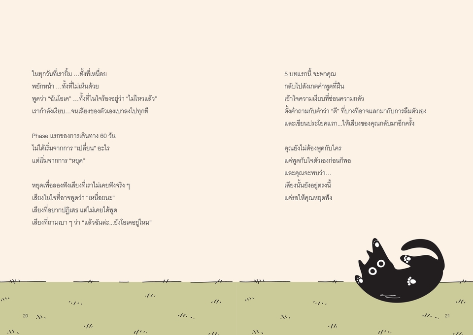 ออกแบบหนังสือเล่มสวย บริการออกแบบสื่อสิ่งพิมพ์