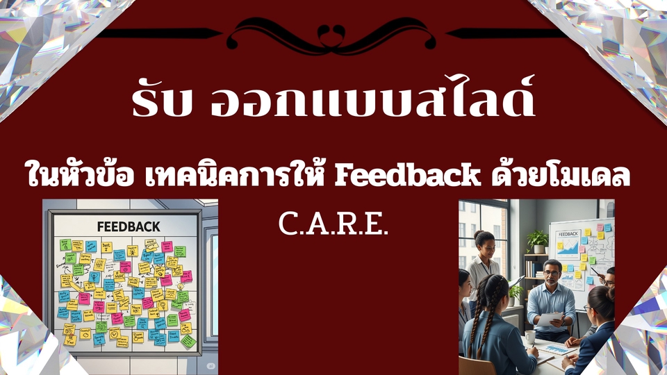 - รับออกแบบสไลด์
- มีเนื้อหาพร้อมรูปภาพเพื่อดึงดูดความสนใจ