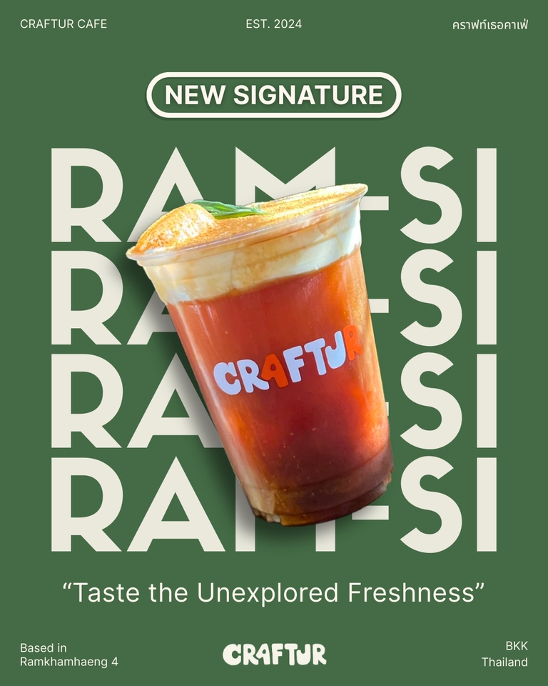 โปสเตอร์เครื่องดื่มซิกเนเจอร์ (เขียว)