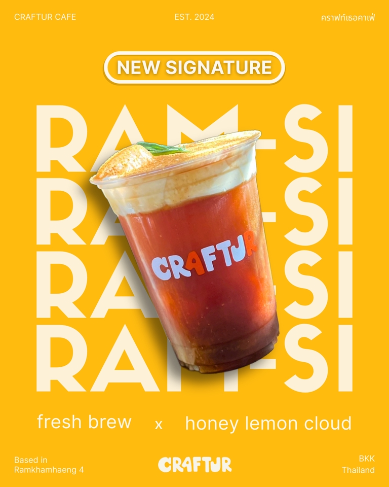 โปสเตอร์เครื่องดื่มซิกเนเจอร์ (เหลือง)