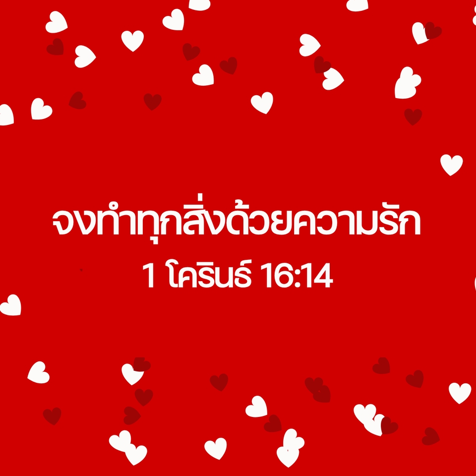 งานกราฟิกวันวาเลนไทน์ 2