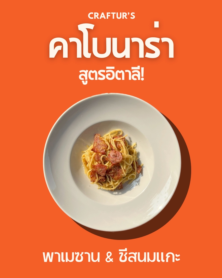 โปสเตอร์เมนูอาหาร คุมโทน