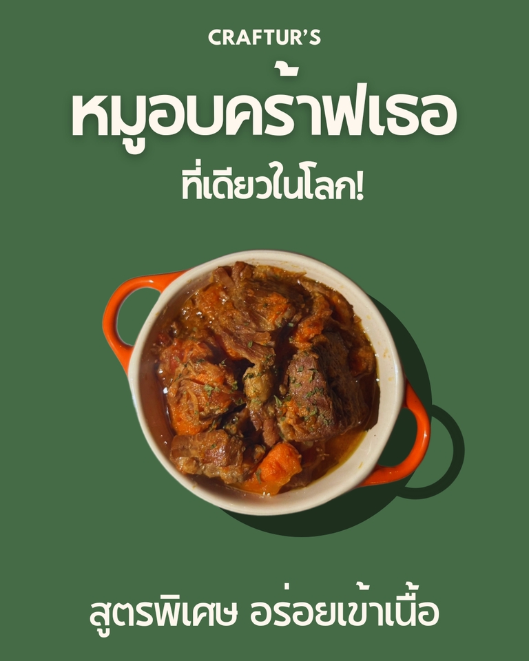 โปสเตอร์เมนูอาหาร คุมโทน