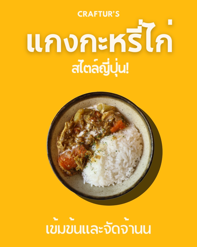 โปสเตอร์เมนูอาหาร คุมโทน