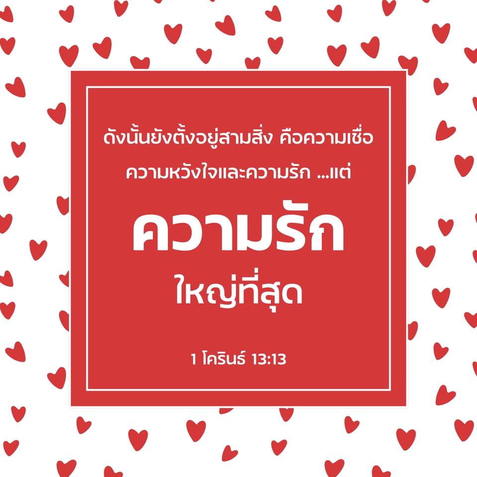 งานกราฟิกวันวาเลนไทน์ 3